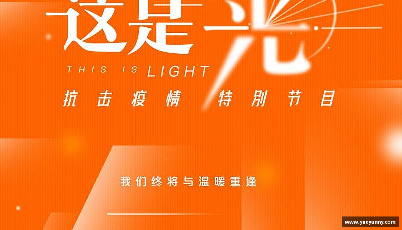 jinnianhui金年会勇攀高峰，无所畏惧！